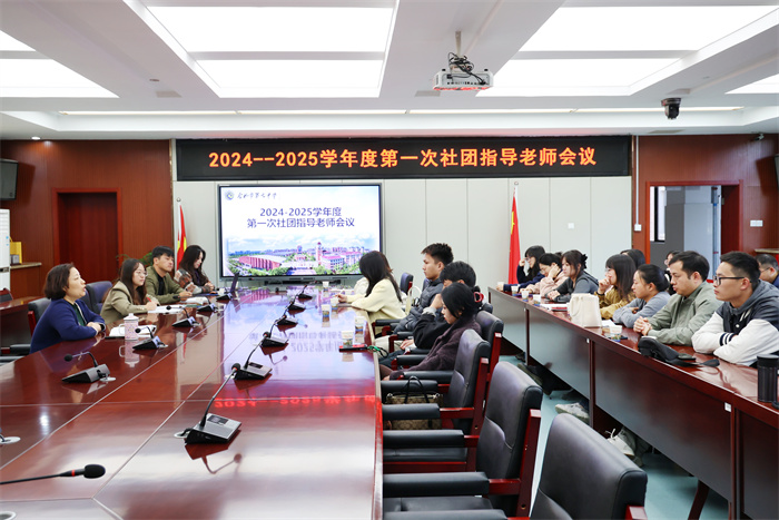 合肥七中召開2024-2025學(xué)年第一次社團(tuán)指導(dǎo)老師會(huì)議(圖1)