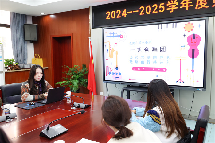 合肥七中召開2024-2025學(xué)年第一次社團(tuán)指導(dǎo)老師會(huì)議(圖3)