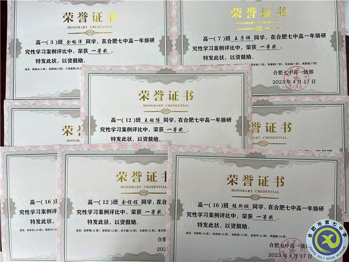研究性學(xué)習(xí)案例評(píng)比獲獎(jiǎng)5.jpg