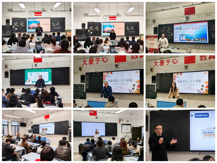 合肥七中高一年級召開期中家長會(huì)(圖2)