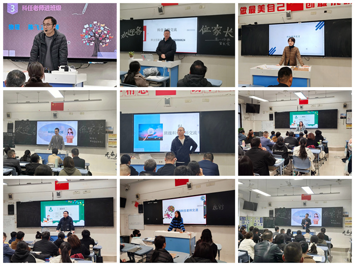 合肥七中高一年級召開期中家長會(huì)(圖4)