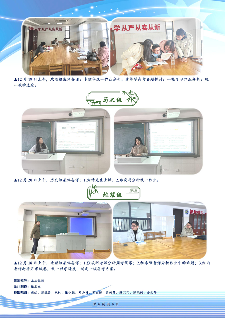 合肥七中高三年級科研周報(bào)（十六）(圖6)
