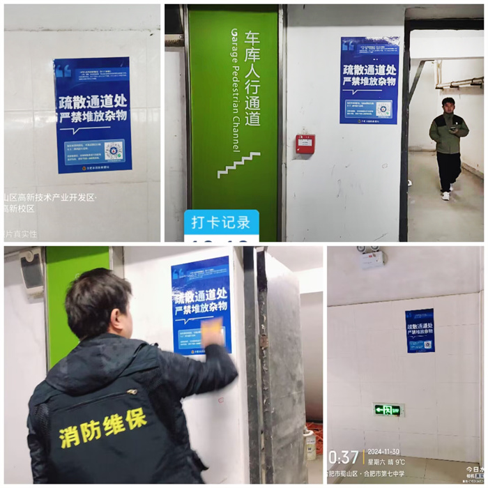 合肥七中召開安全工作會議，全面部署安全工作(圖3)