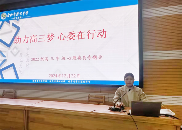 合肥七中高三年級(jí)辭舊迎新系列活動(dòng)（一）(圖4)