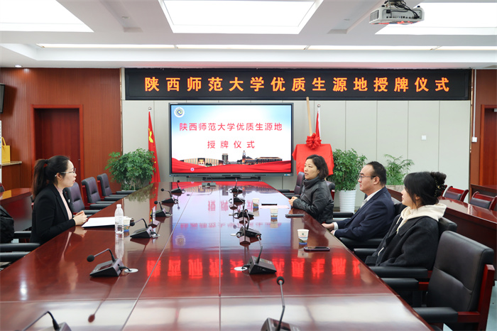 陜西師范大學優(yōu)質(zhì)生源基地授牌儀式在合肥七中舉行(圖4)