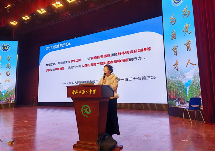 合肥七中開展防欺凌專題知識(shí)講座(圖3)