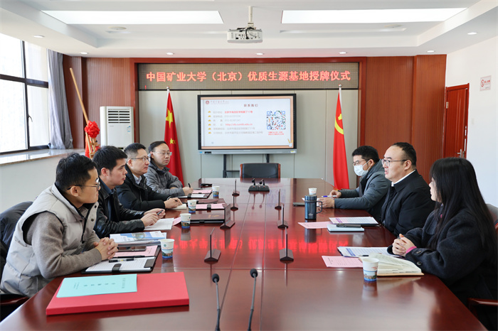 中國(guó)礦業(yè)大學(xué)（北京）向合肥七中授牌“優(yōu)質(zhì)生源基地”(圖1)