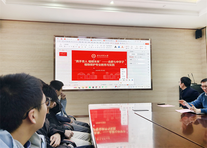 合肥七中高一年級聯(lián)合安徽農(nóng)業(yè)大學(xué)植物保護學(xué)院開展社會實踐活動(圖2)