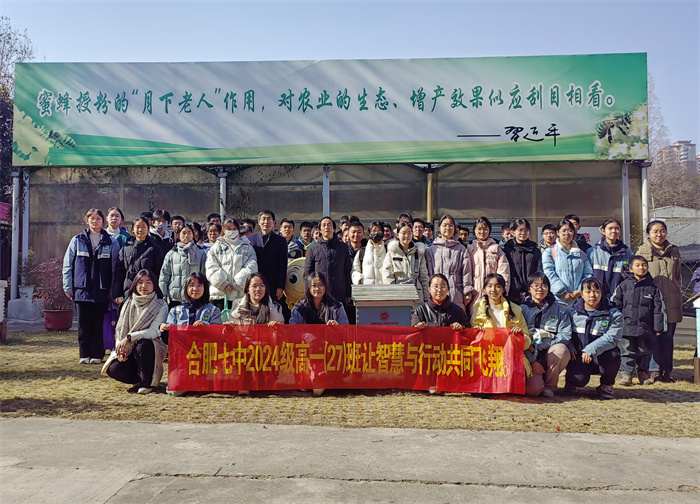 合肥七中高一年級聯(lián)合安徽農(nóng)業(yè)大學(xué)植物保護(hù)學(xué)院開展社會實踐活動(圖4)