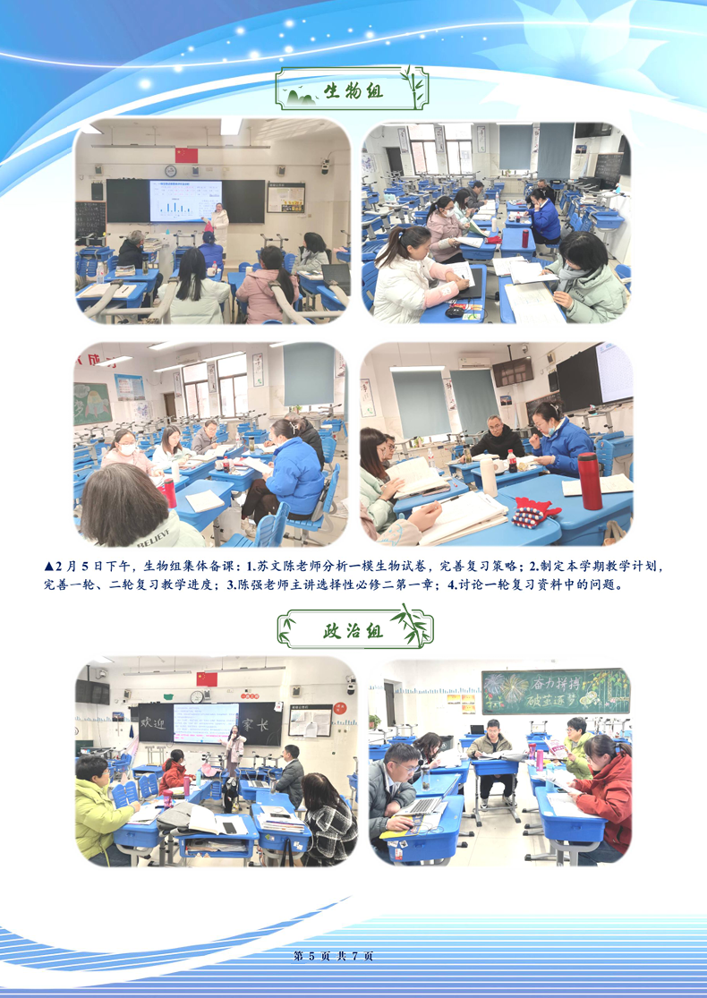 合肥七中高三年級科研周報（二十）(圖5)