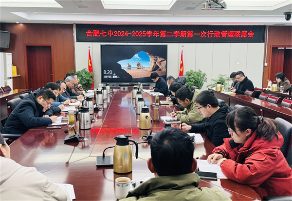 多措并舉，合肥七中全面做好開學工作(圖1)