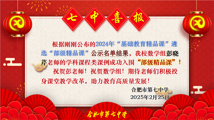 彭曉芹喜報(bào).png
