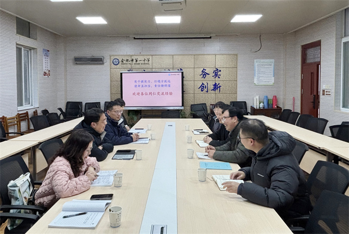 合肥七中與合肥一中舉行高二級(jí)部管理交流活動(dòng)(圖1)
