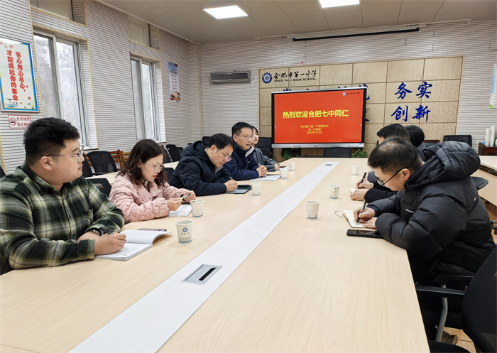 合肥七中與合肥一中舉行高二級(jí)部管理交流活動(dòng)(圖3)