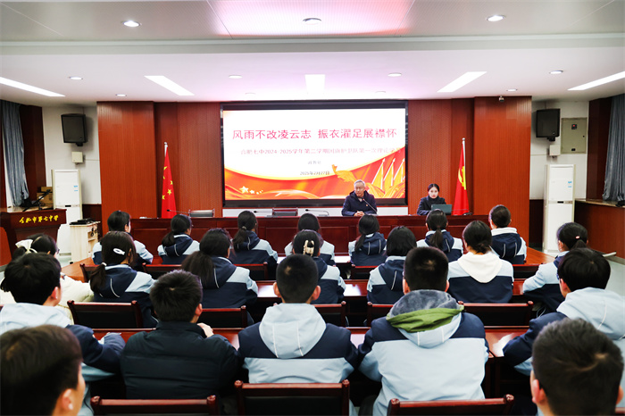 合肥七中開展國旗護衛(wèi)隊理論學(xué)習(xí)活動(圖1)