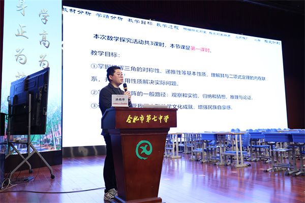 合肥市高二數(shù)學研討活動在合肥七中圓滿舉行(圖3)