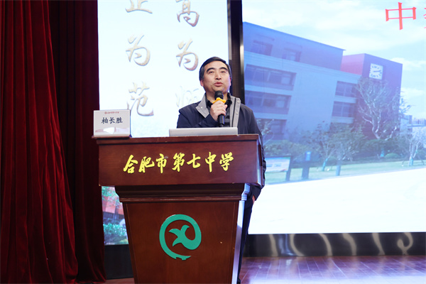 合肥市高二數(shù)學研討活動在合肥七中圓滿舉行(圖7)