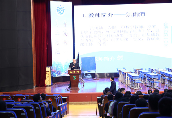合肥市高二數(shù)學研討活動在合肥七中圓滿舉行(圖2)
