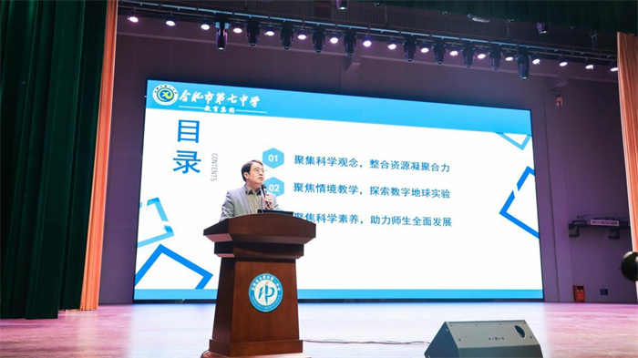 合肥七中在長(zhǎng)三角城市群教育研討會(huì)上做經(jīng)驗(yàn)分享(圖2)