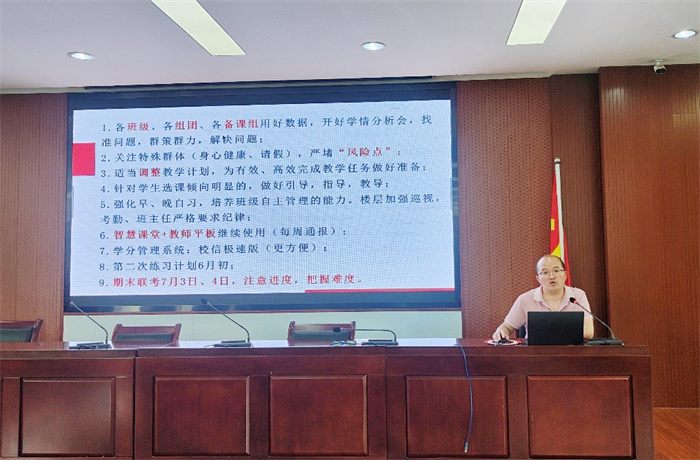 高一年級期中學(xué)情分析會2jpg.jpg