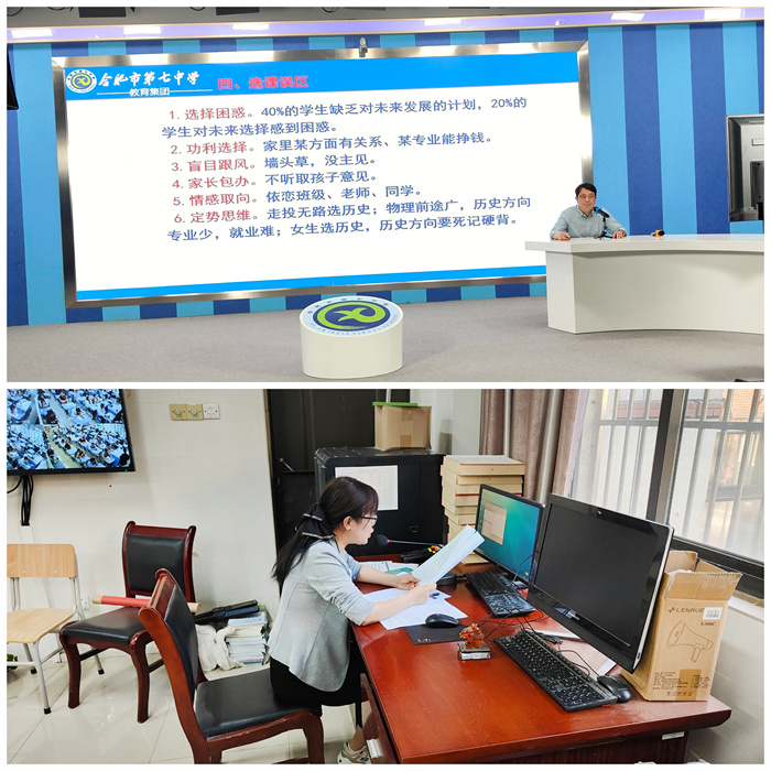 合肥七中高一年級期中家長學(xué)校開課(圖2)
