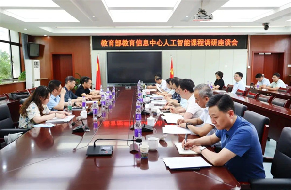 教育部教育管理信息中心.jpg